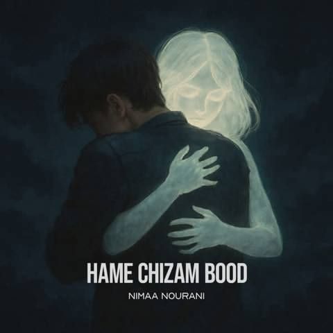 دانلود آهنگ بی معرفت هنوز واسه تو میزنه قلب من Nimaa Nourani Hame Chizam Bood Musicya.ir دانلود آهنگ بی معرفت هنوز واسه تو میزنه قلب من